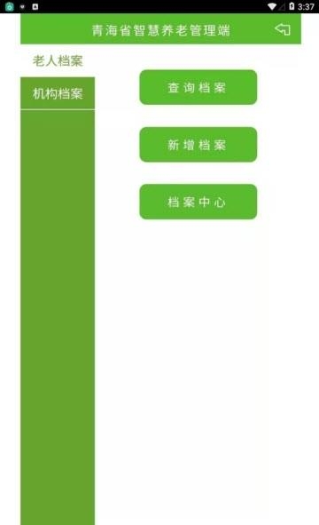 贵德大健康  v1.2.03图1