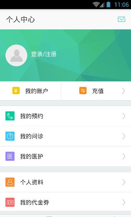 名医预约挂号  v1.40图1
