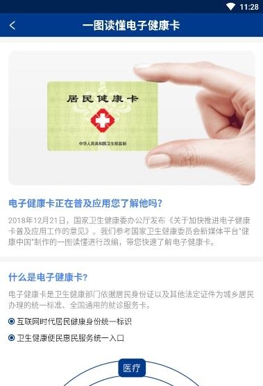健康长春  v1.0.18图1