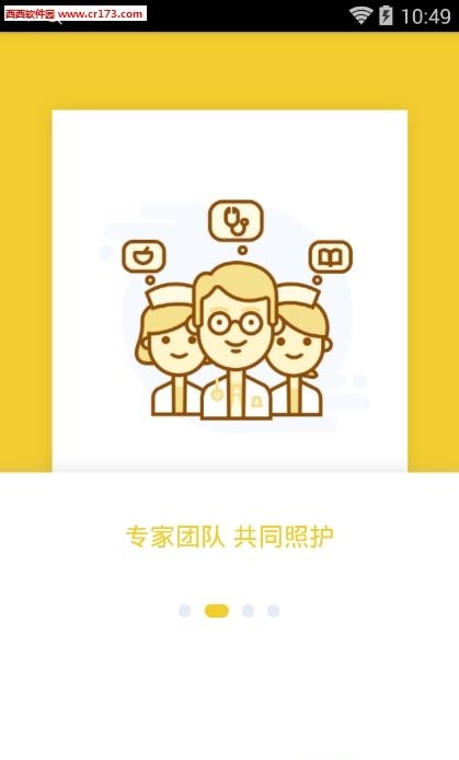 与糖  v5.0.1图3