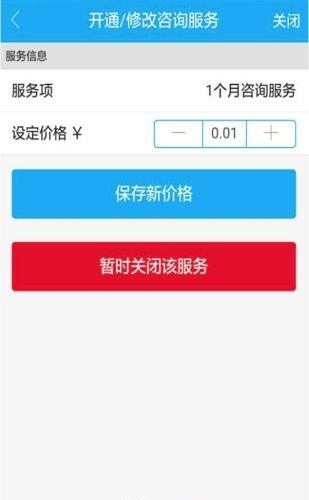 朝诺医护  v1.0.0图3