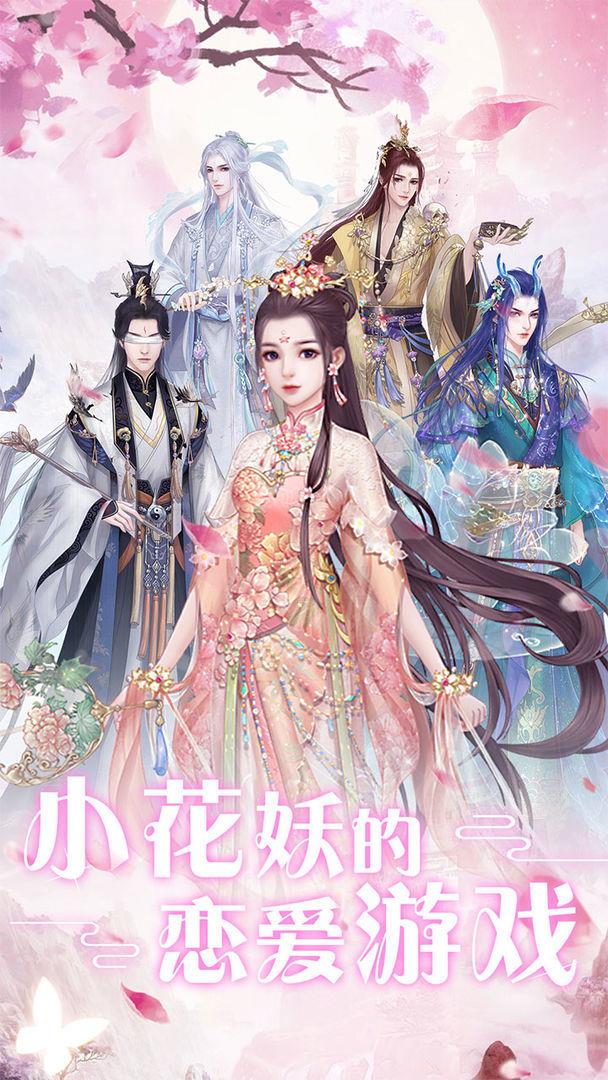 遇见尊上  v1.0.8图1