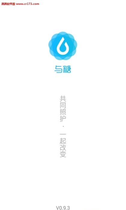 与糖