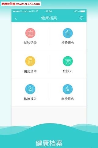 健康长宁  v1.0图2
