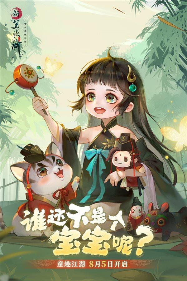 新笑傲江湖九游版  v1.0.137图1