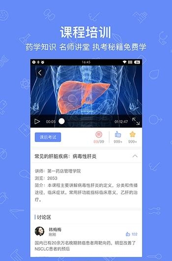 心康易荐药  v3.2.6图3