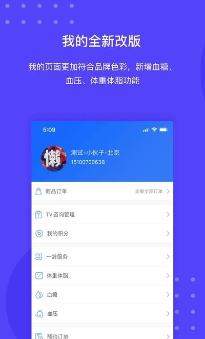 一龄博士会员版  v5.5.19图4