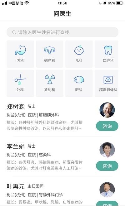 树兰  v1.6.0图1