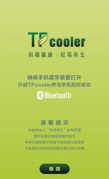 轻简养生  v2.7图1