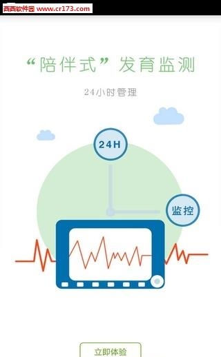 小魔康复