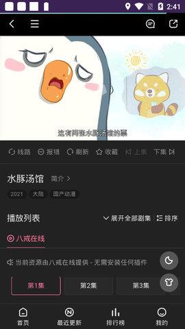 鸿梦动漫免费阅读版