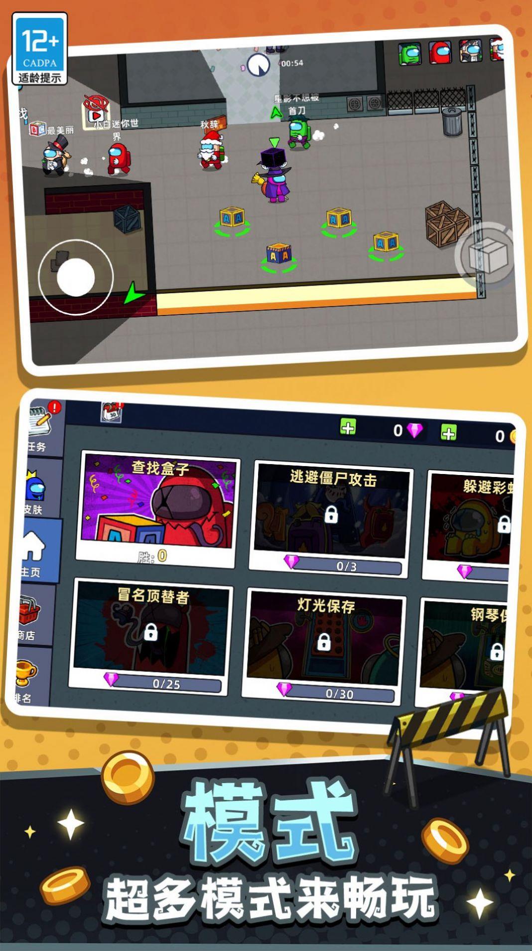 冒名顶替者  v1.0图2