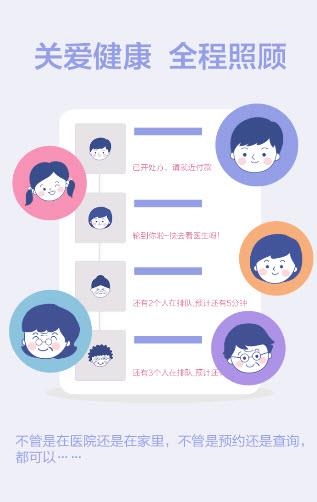 上海中山医院  v1.1.1图3