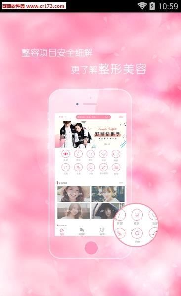 遇美  v0.1图1