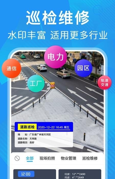 元道经纬相机