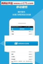 智慧家庭医生
