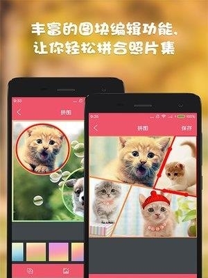 趣味拼贴