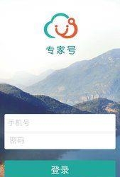 专家号医生版  v1.2.8图5