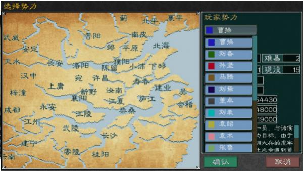 英雄的黎明2  v1.002图3