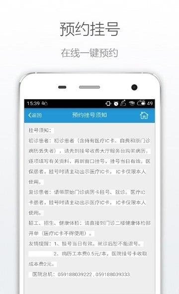 福州市二医院  v4.0.6图1