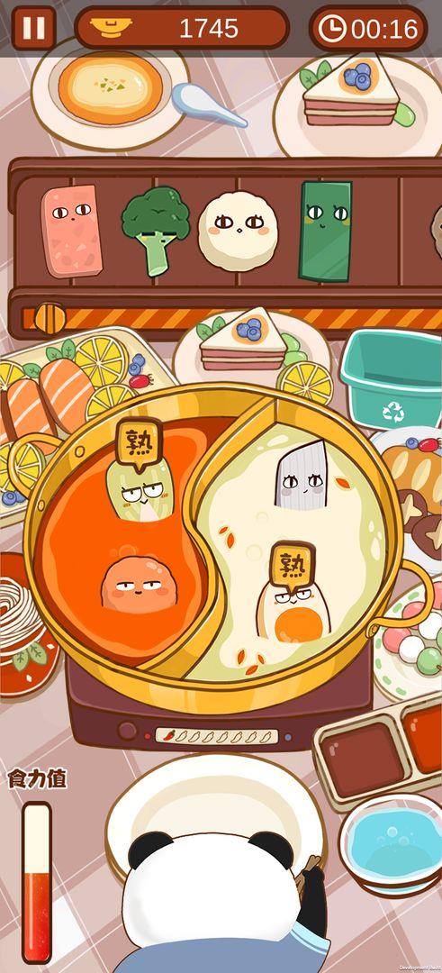 食力火锅  v0.2.2图3