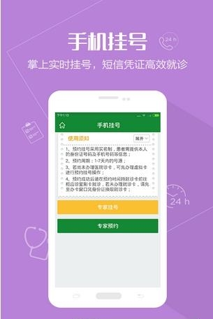 邢台人民医院  v1.0.0图2