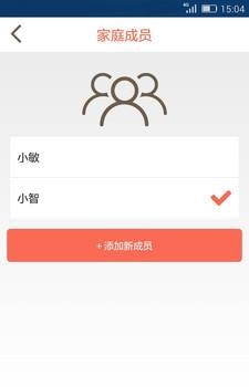 智感体温计  v1.0图4