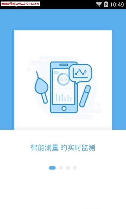 与糖  v5.0.1图2