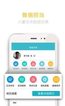 阳光医生版  v3.1.1图3