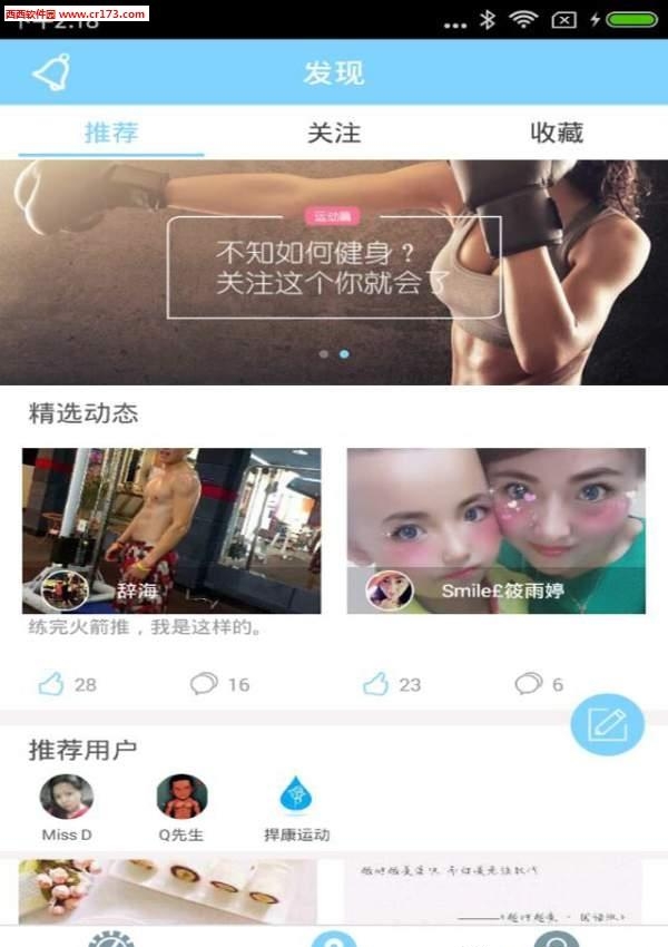 捍康动感单车