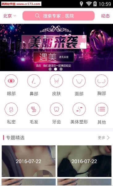 遇美  v0.1图5