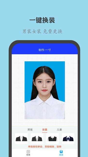 全能证件照大师  v2.4.4图1