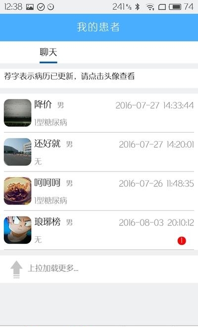 麦芽糖医生端