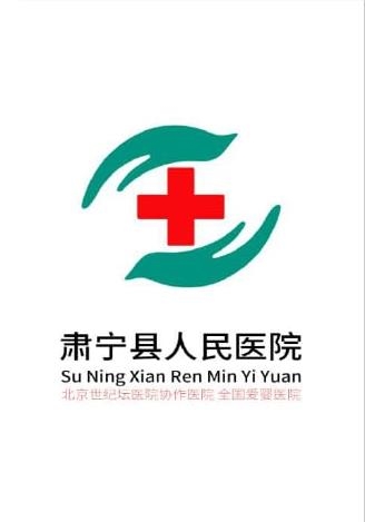 肃宁县人民医院  v1.0.1图3
