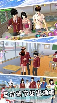 我的少女恋爱高校  v1.0图3