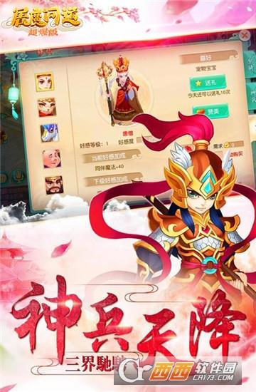 屠魔问道  v1.0.19图2