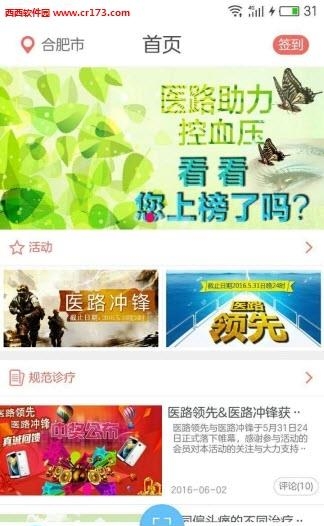 医路邦
