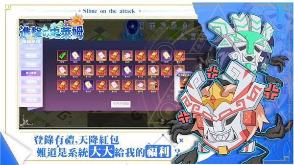 进击吧史莱姆  v1.0图4