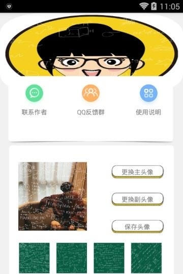 公式头像生成  v1.1图3