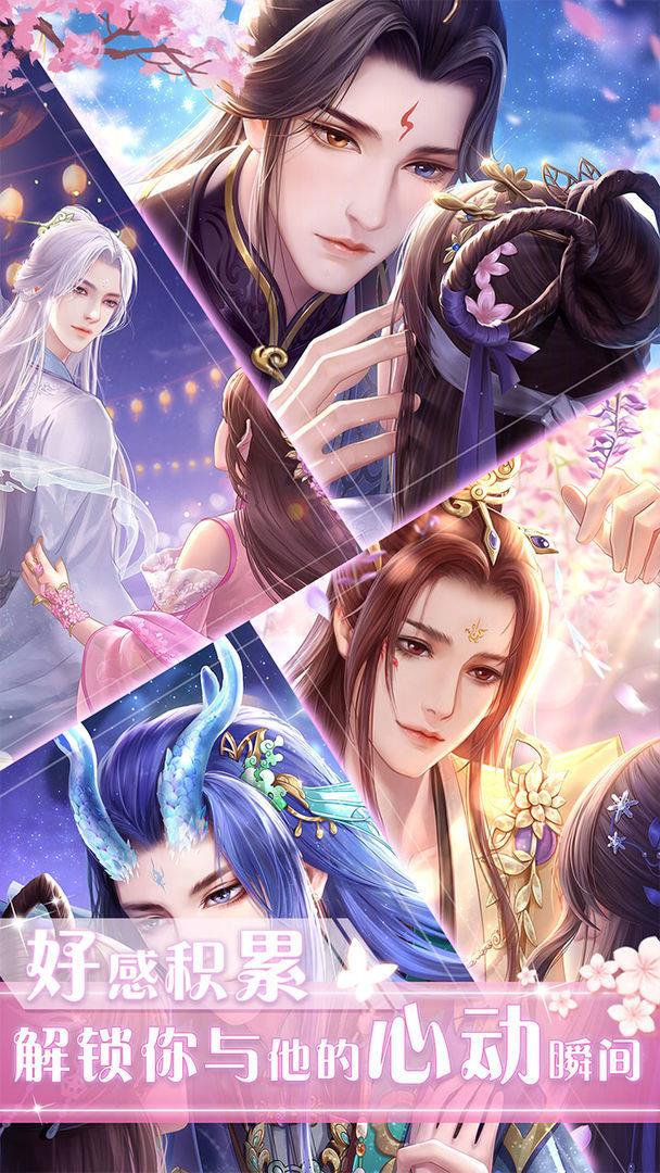 遇见尊上  v1.0.8图2