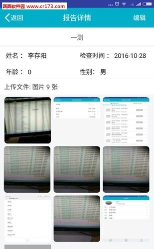 殷康档案