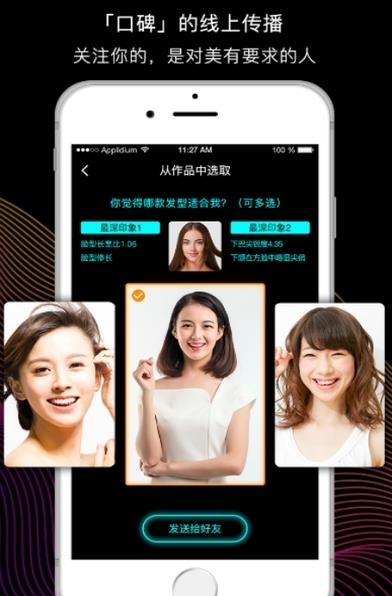 发型师相册  v2.0.0图4