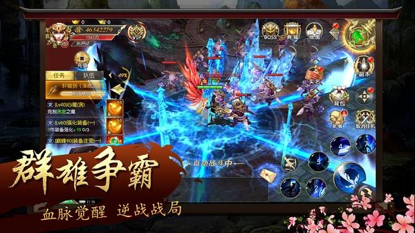 魔道仙尊  v5.6.0图3