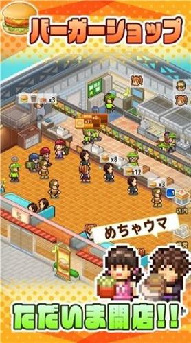 创意汉堡物语  v1.2.8图1