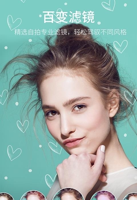 Bestie最美自拍  v9995.1.0.2图2
