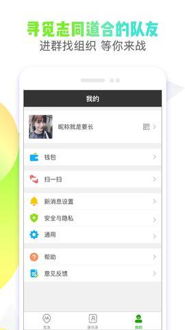 觅友社交