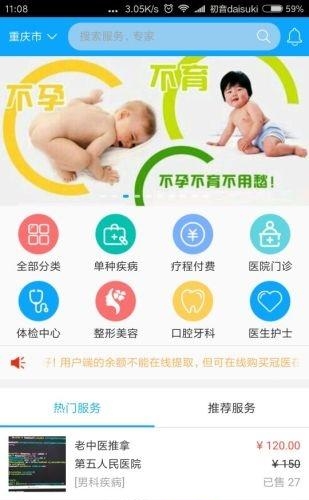 冠医