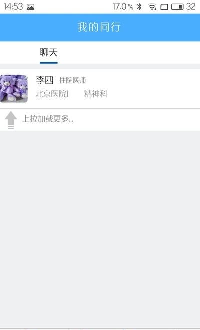 麦芽糖医生端  v3.5图1