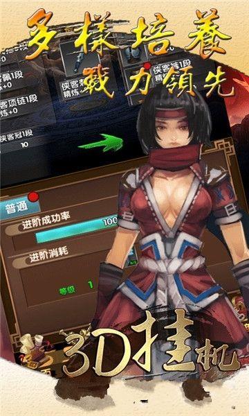 3D挂机暗黑版  v1.0.0图1