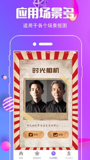 小精灵抠图王
